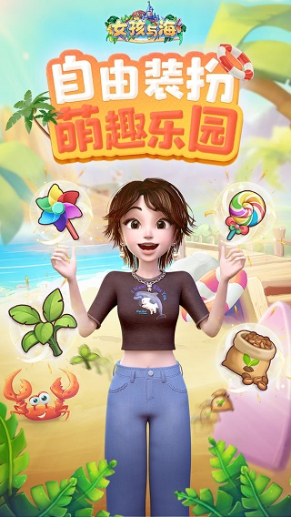 女孩与海九游版图5