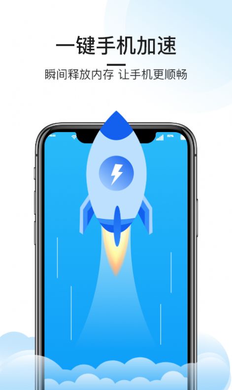 悟空手机清理管家app图1