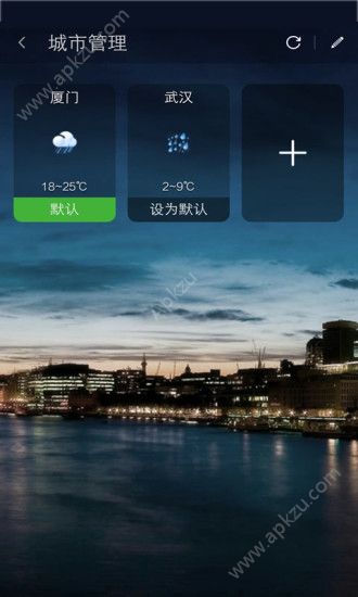 云犀天气预报app图3