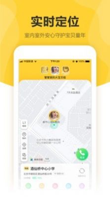 360手表app官网下载最新版 V6.0.7.24321图1