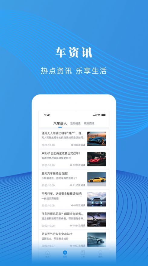 雄关智能停车app官方安卓版  v2.0.0图4