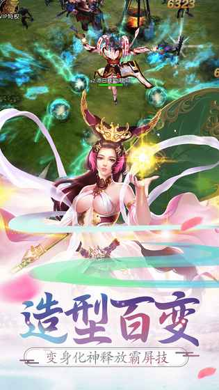 西游记：大话女儿国图2