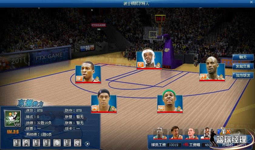 basketmanager2022合集