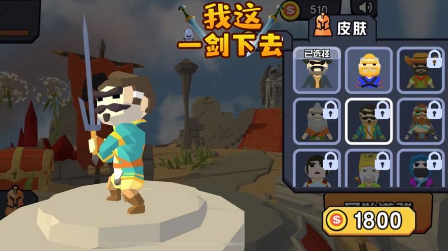 我这一剑下去游戏安卓版 v1.0图3