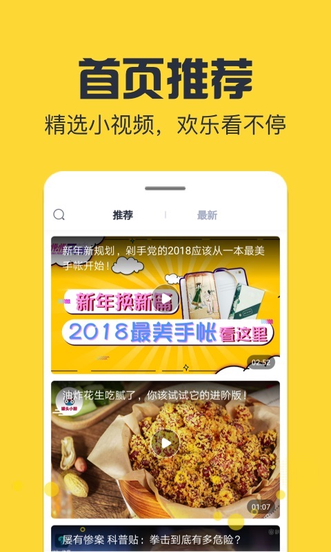 今日小视频app图2