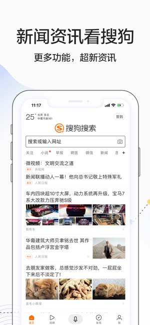 搜狗输入法智能汪仔app手机版下载  v7.0.0.3图1