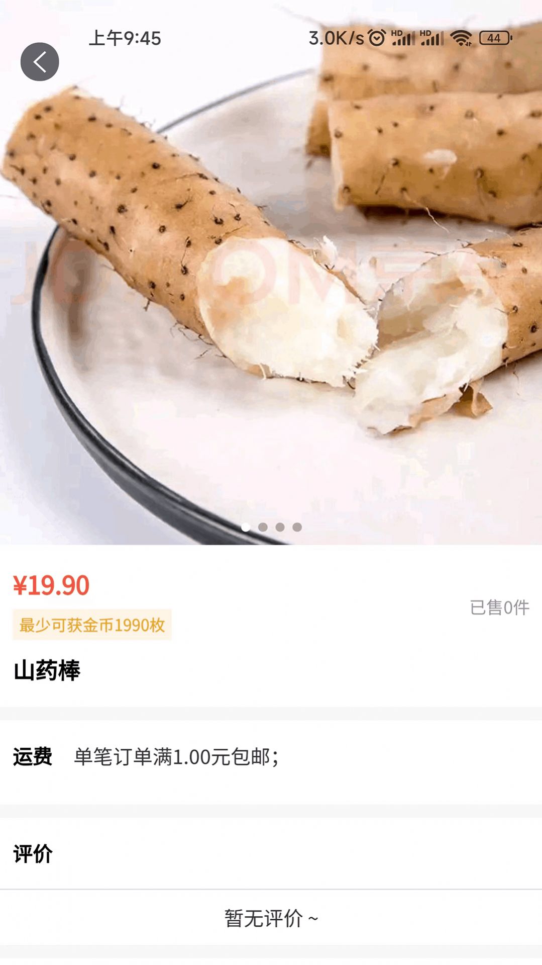 众客优品购物软件 图1