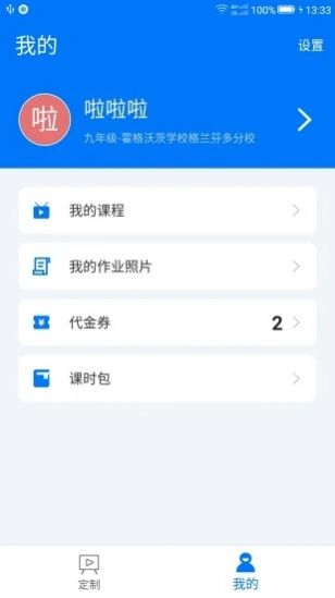 小e学会app安卓版软件下载  v0.7.3图3