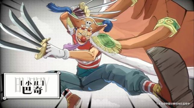 腾讯航海王手游最新安装2021  v1.0图3