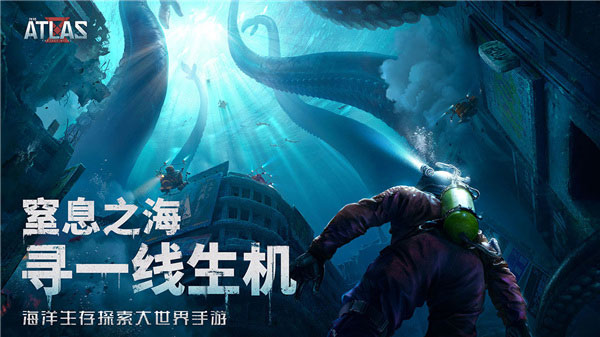 代号atlas国际服图1