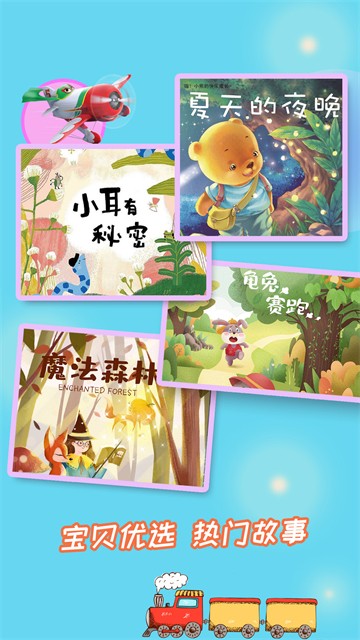 成语故事大全图1