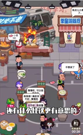 我在横店开餐馆官方版游戏  v3.4.3图3