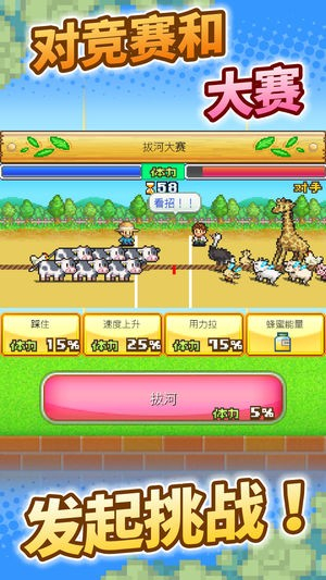 像素牧场物语图3