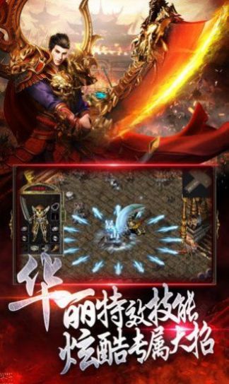 复古合击热血传奇手游官方正版  v1.0图1