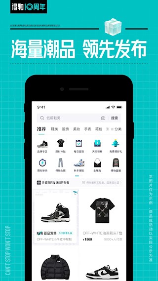 得物最新版图4