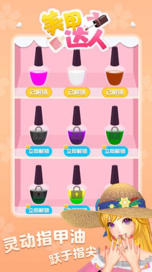 美甲达人金币安卓版  v2.0图3