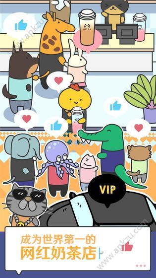 HITEA网红奶茶店养成记游戏完整安卓版  v1.0图2