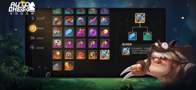 小米手机自走棋测试版安装包图片1