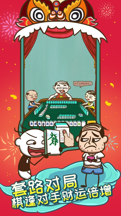 史上最坑爹的游戏5攻略图4