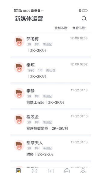 都都来聘app官方版  v1.0图2