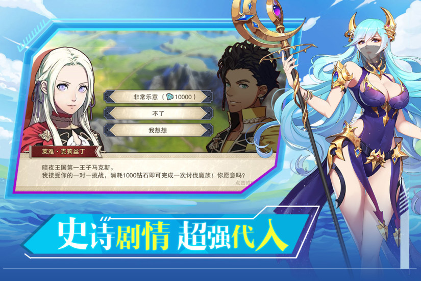 圣剑联盟之恶龙远征腾讯版图3