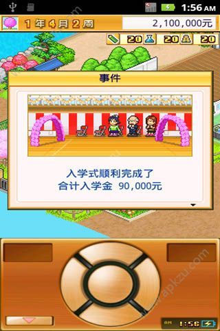 名门口袋学院2版金钱研究点  v1.1.4图2