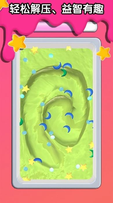 解压假水彩泥安卓版图1