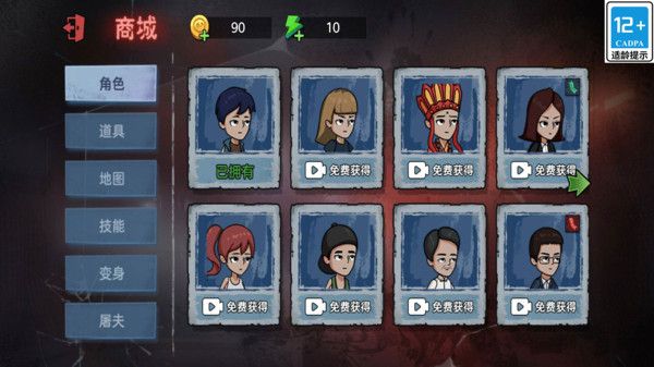 一起躲个猫游戏安卓版图1