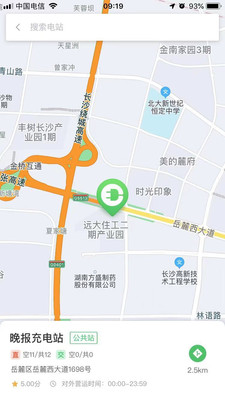新绿智充APP安卓版图2