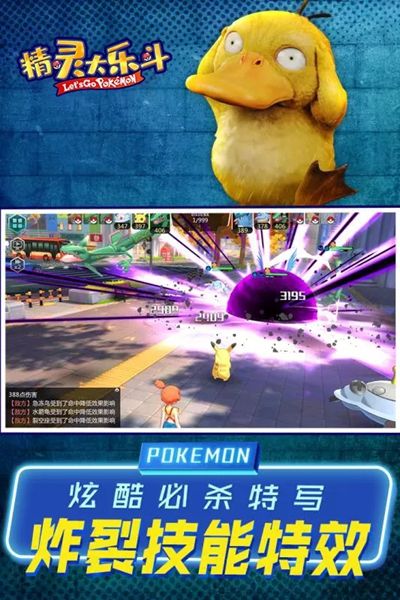 精灵大乐斗手游图3