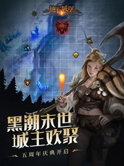 地下城堡2黑暗觉醒图1