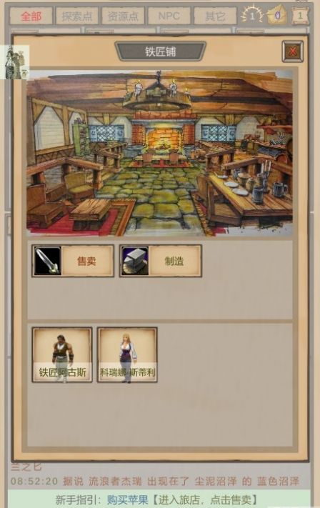 魔兽佣兵团游戏手机版图3