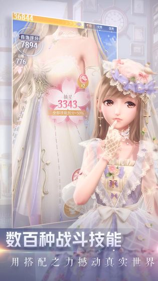 闪耀暖暖b服官方正版安装包最新下载  v2.1图2