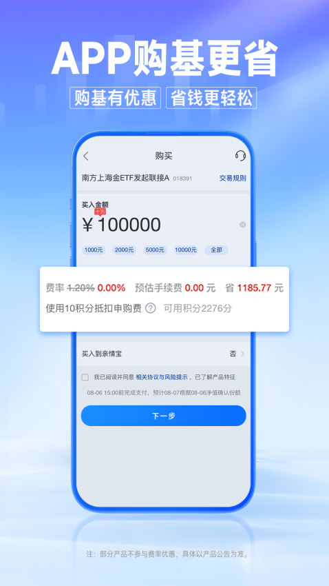 南方基金手机版图3