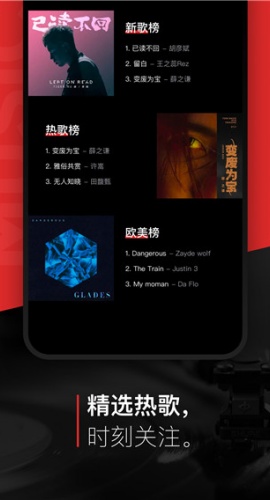 千千静听音乐播放器手机版图2