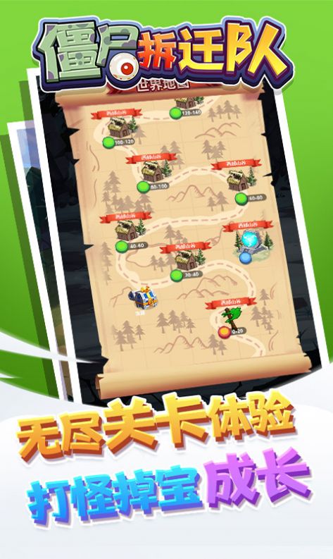 僵尸拆迁队安卓官方版游戏  v1.0.0图1