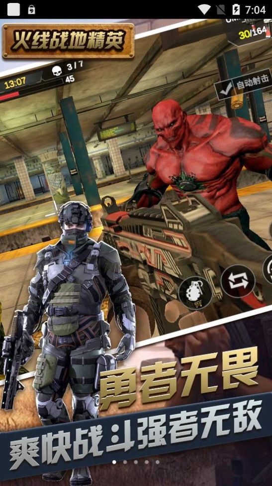 火线战地精英安卓版图5