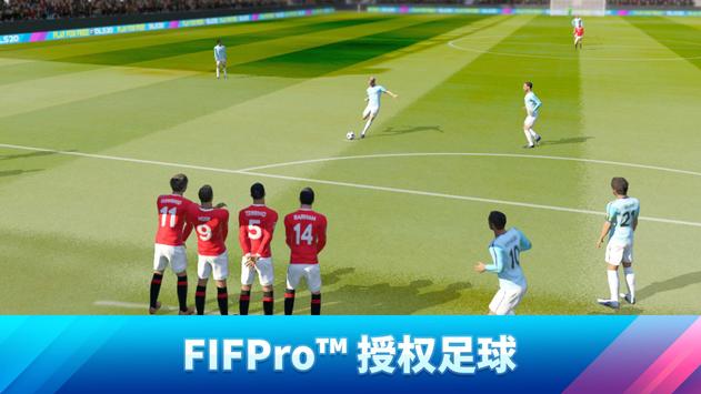 梦幻足球联盟2020隐藏绝版球员安卓版  v6.11图4