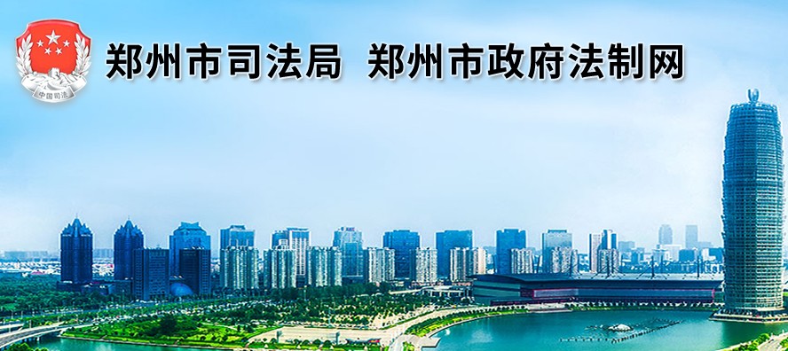 河南省行政执法三项制度知识竞赛入口图1