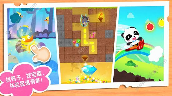 奇妙春游日游戏图4