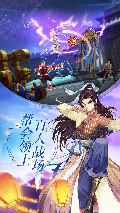 武林外传手游图3