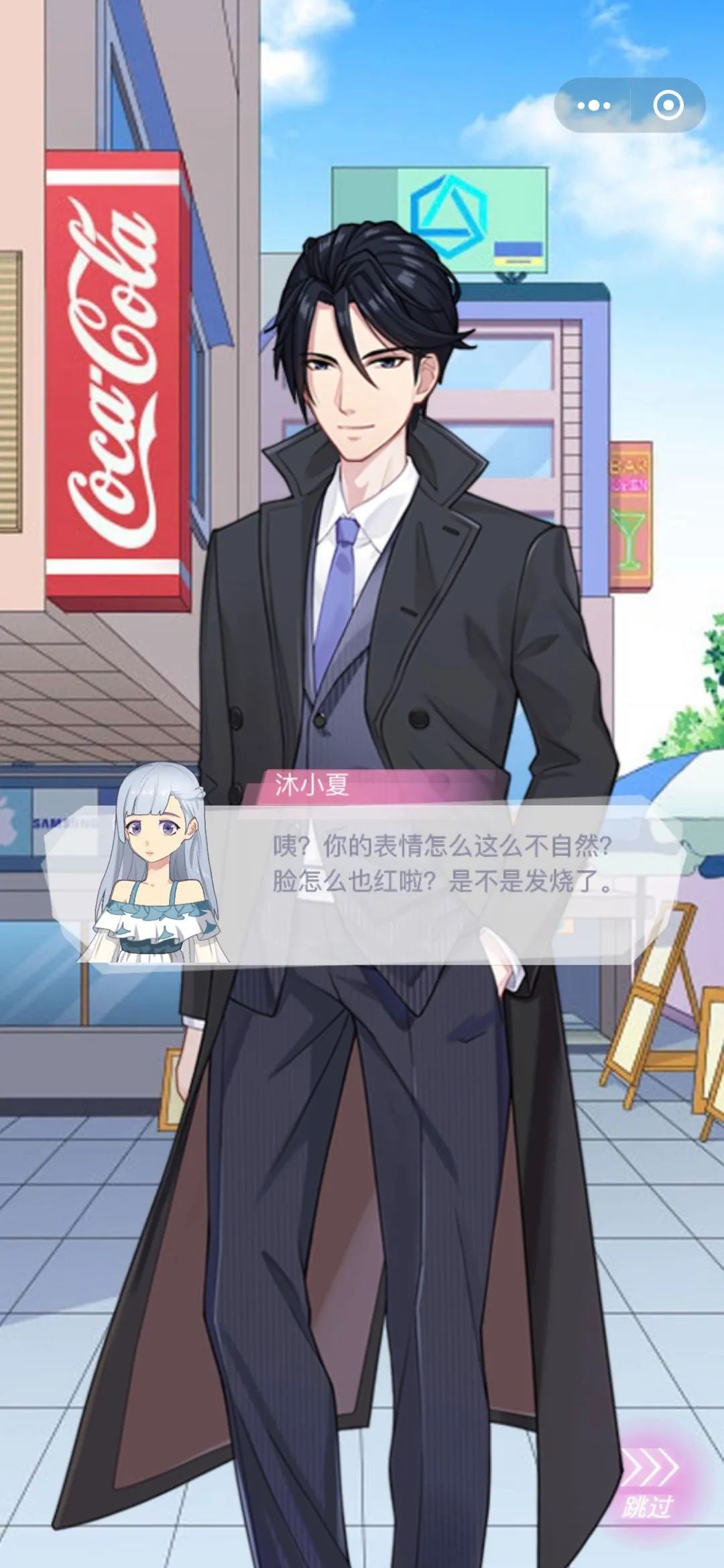 遇见沐小夏游戏安卓版 v1.0图2