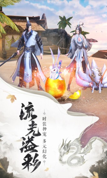 逆火苍穹之山海经鸿蒙应用宝版图3