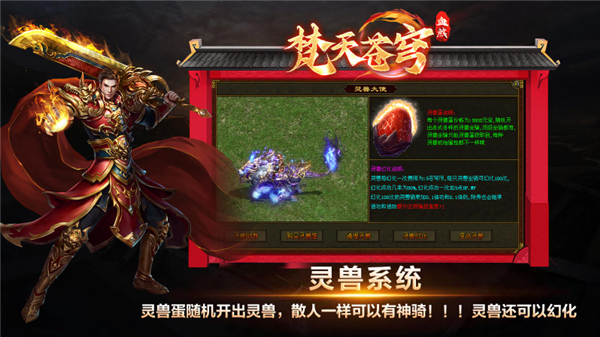 梵天传世血煞图1