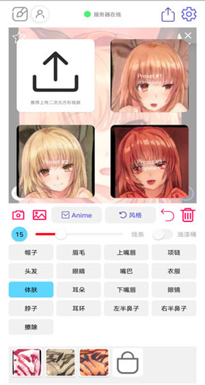 Wand老婆生成器华为手机版图1