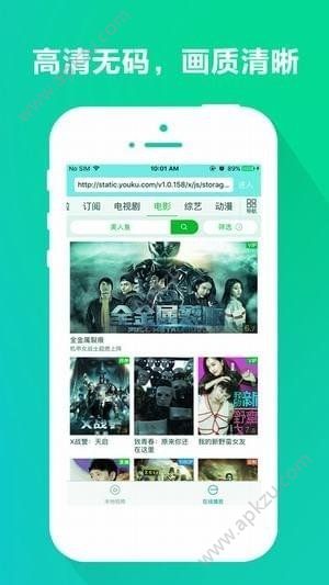 迁速影视软件图3