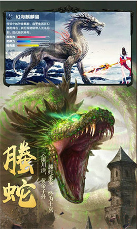 御剑诀之九州行图1