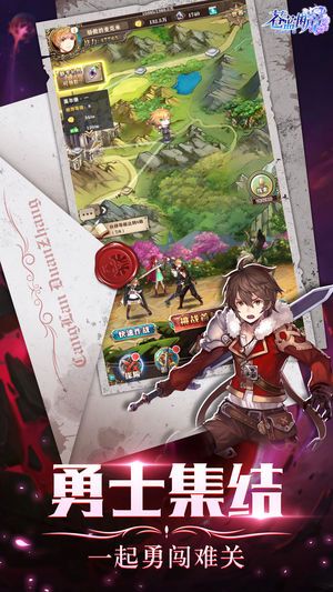 苍蓝断章手游安卓版官方下载图片1