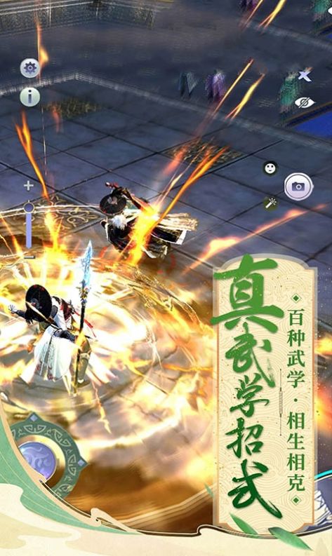 剑来永恒游戏最新手机版  v2.93图5