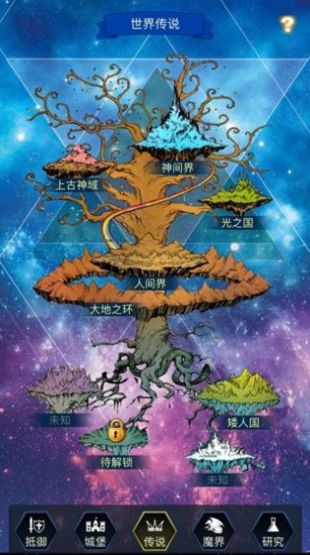 打工吧魔王大人2手游图4